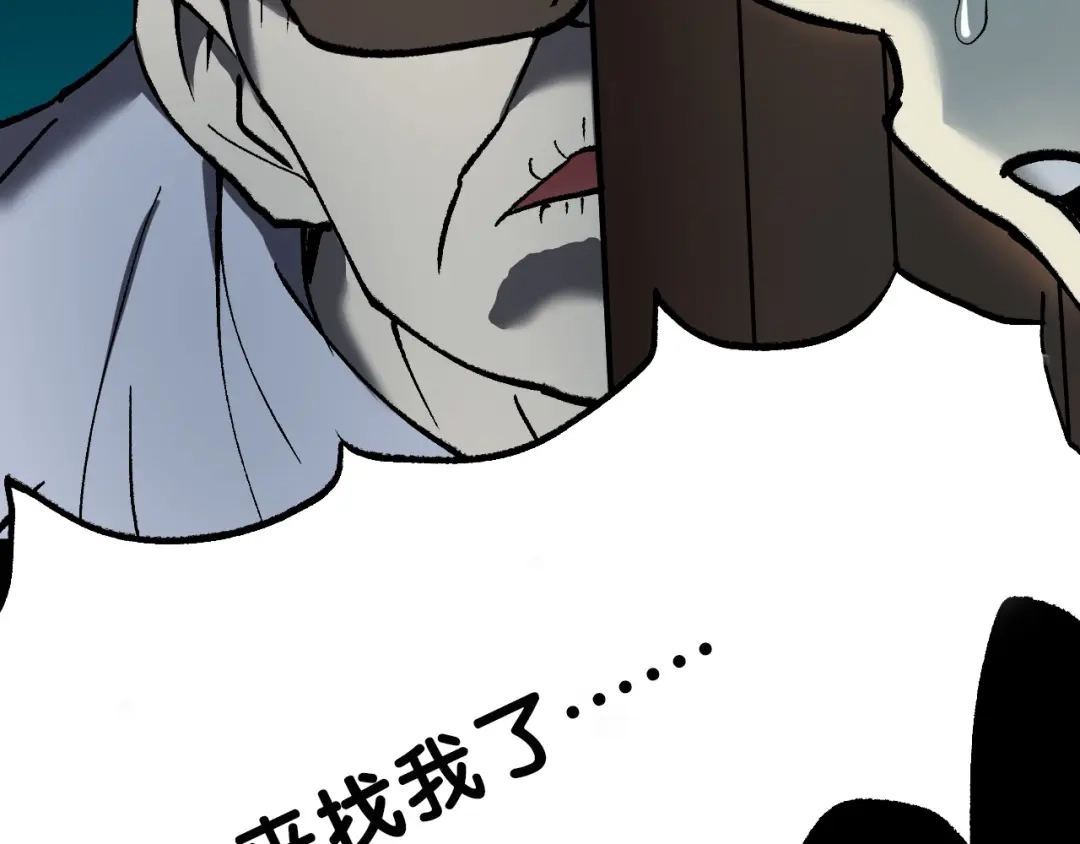 《奇异档案》第35话 疤面怪人 第157页