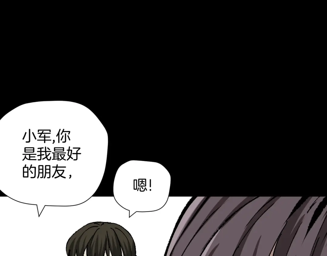 《奇异档案》第35话 疤面怪人 第126页