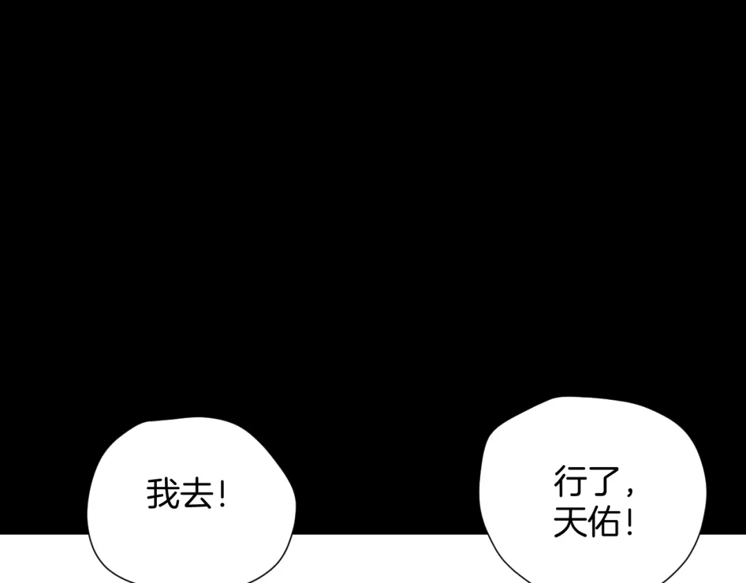 《奇异档案》第35话 疤面怪人 第53页