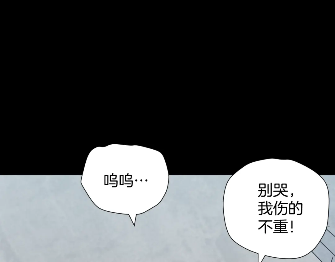 《奇异档案》第35话 疤面怪人 第145页