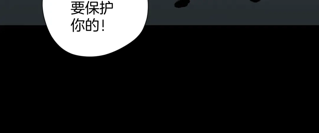 《奇异档案》第35话 疤面怪人 第142页