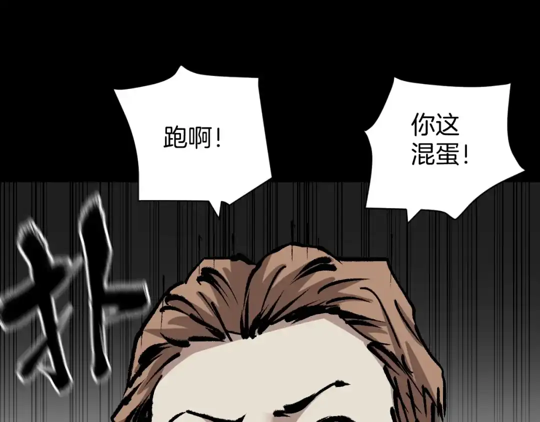 《奇异档案》第35话 疤面怪人 第43页