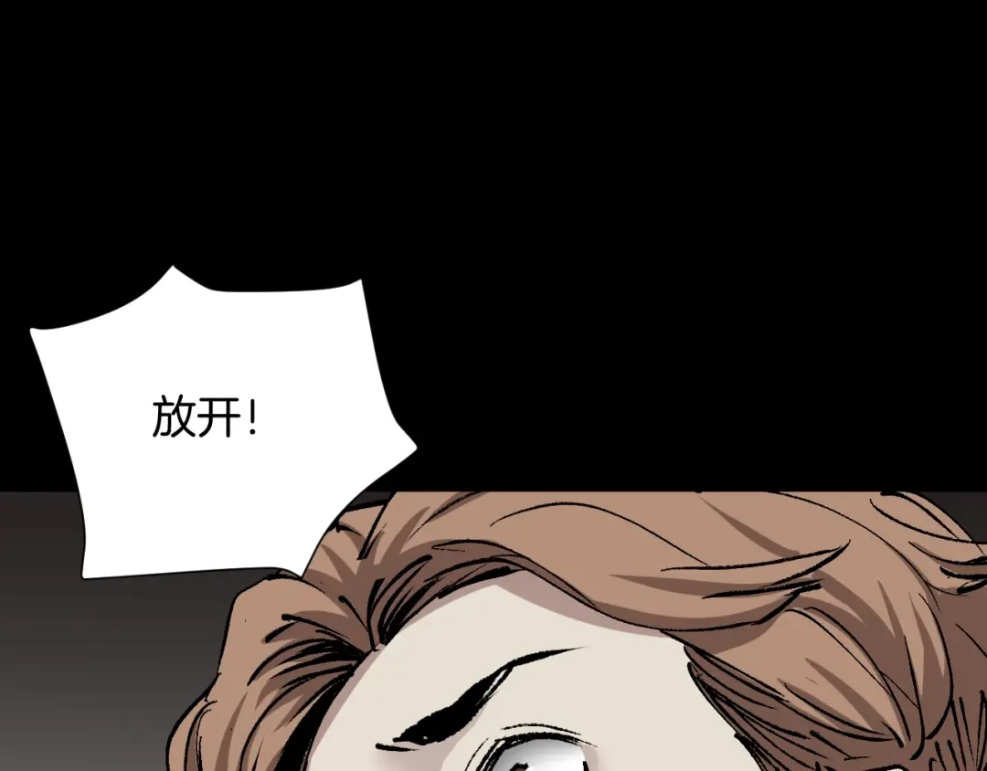 《奇异档案》第35话 疤面怪人 第83页
