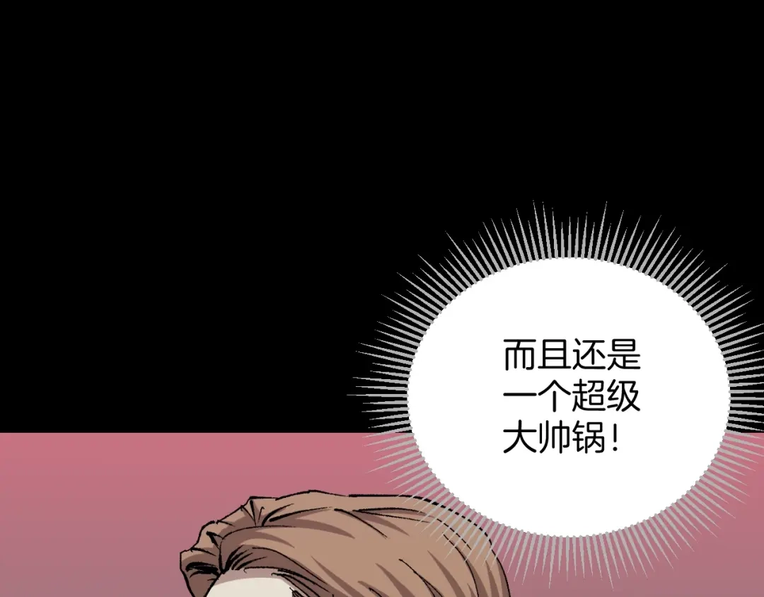 《奇异档案》第35话 疤面怪人 第7页
