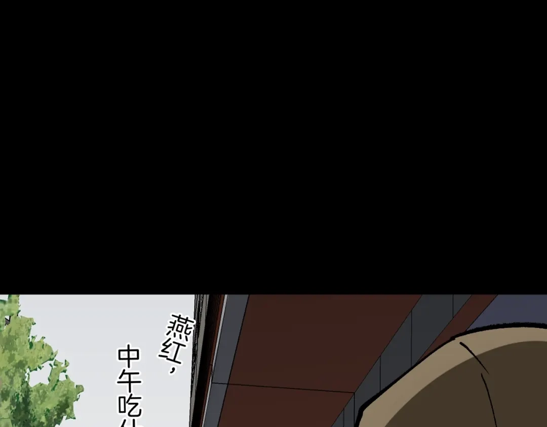 《奇异档案》第35话 疤面怪人 第10页