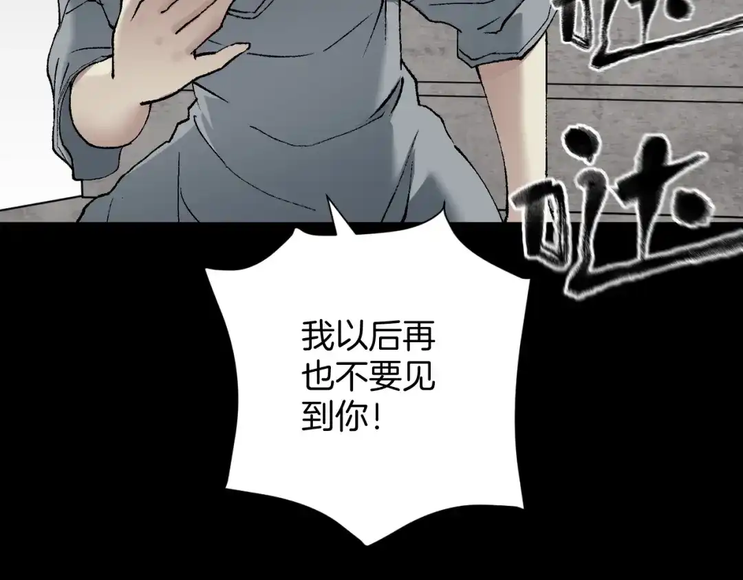 《奇异档案》第35话 疤面怪人 第93页
