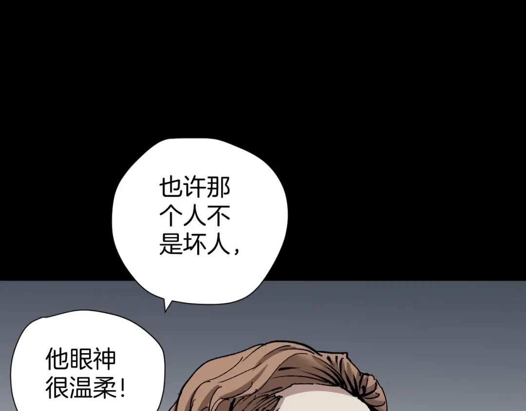 《奇异档案》第35话 疤面怪人 第69页