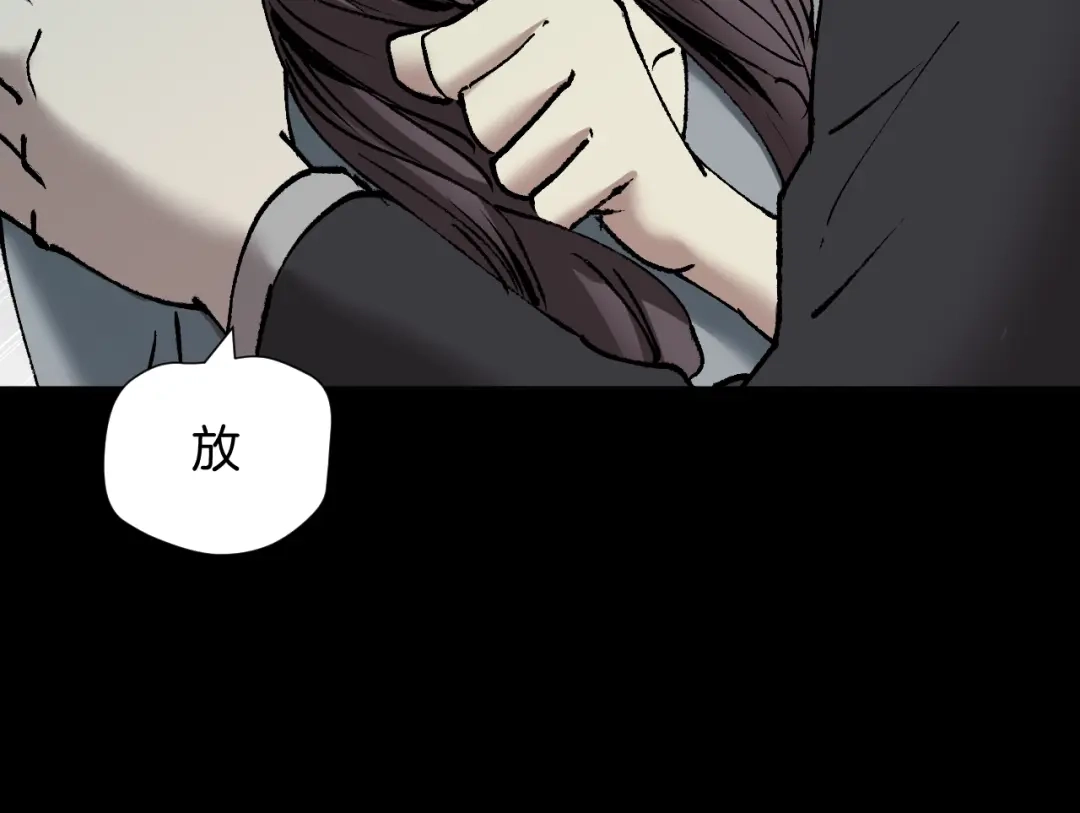 《奇异档案》第35话 疤面怪人 第82页