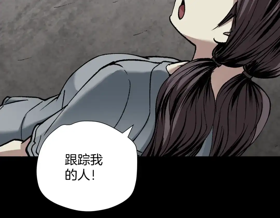 《奇异档案》第35话 疤面怪人 第118页