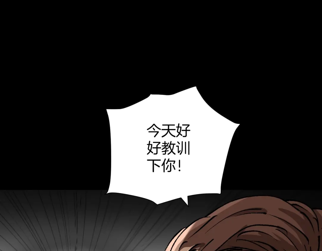 《奇异档案》第35话 疤面怪人 第47页