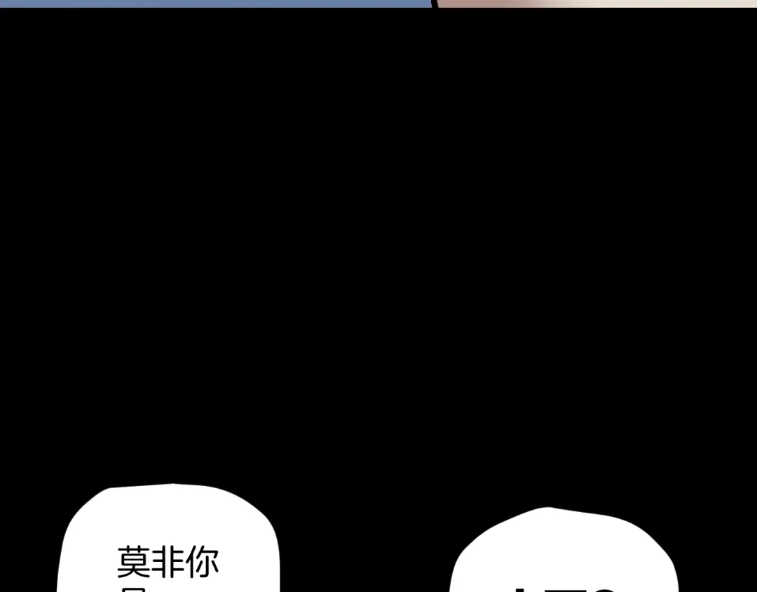 《奇异档案》第35话 疤面怪人 第131页