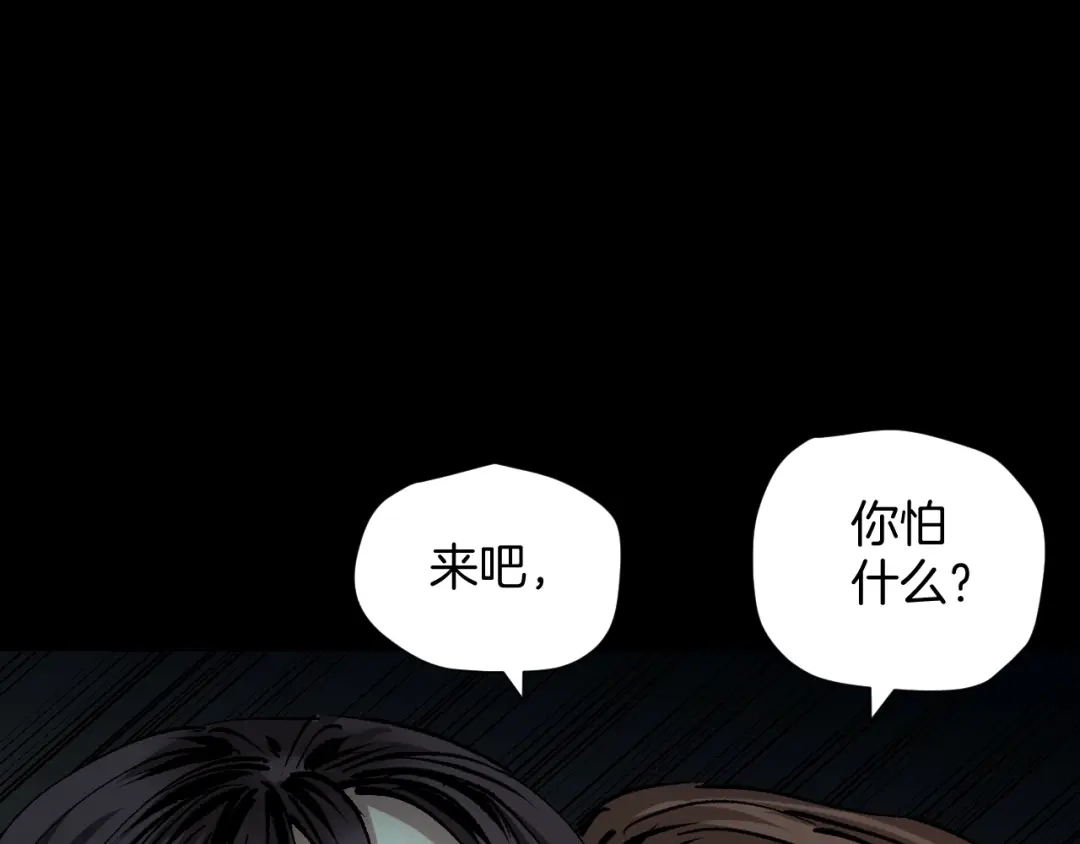 《奇异档案》第35话 疤面怪人 第80页