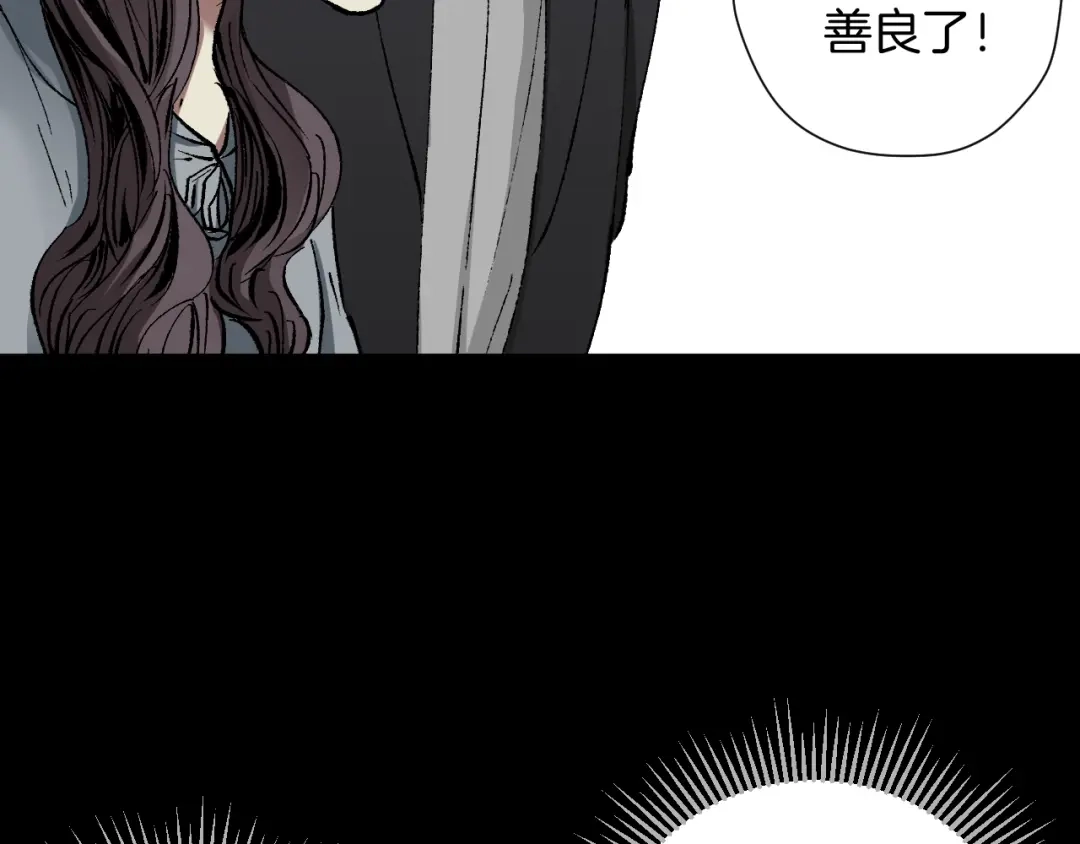 《奇异档案》第35话 疤面怪人 第71页