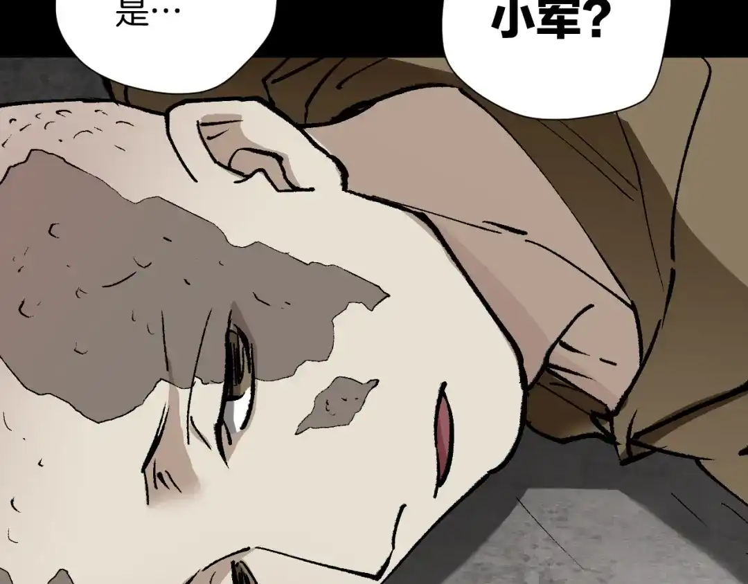 《奇异档案》第35话 疤面怪人 第132页