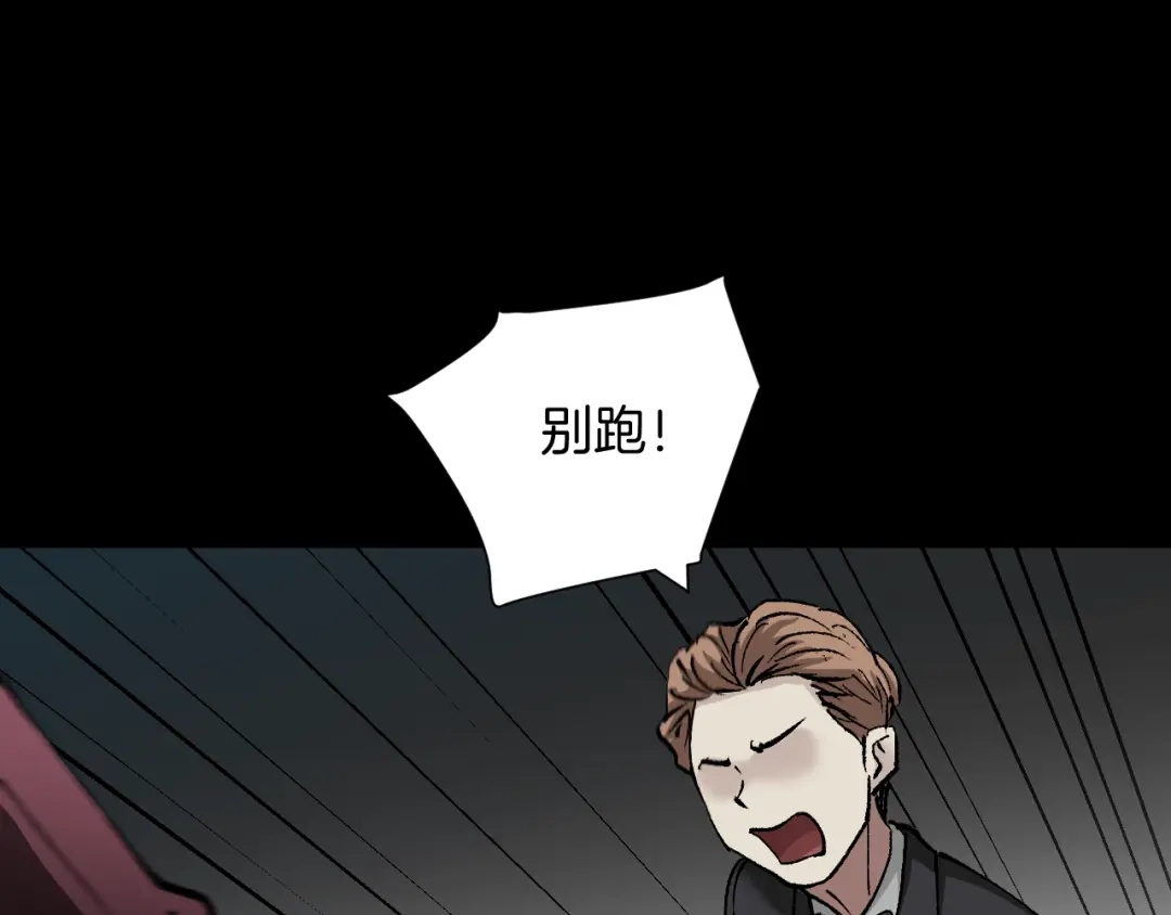 《奇异档案》第35话 疤面怪人 第40页
