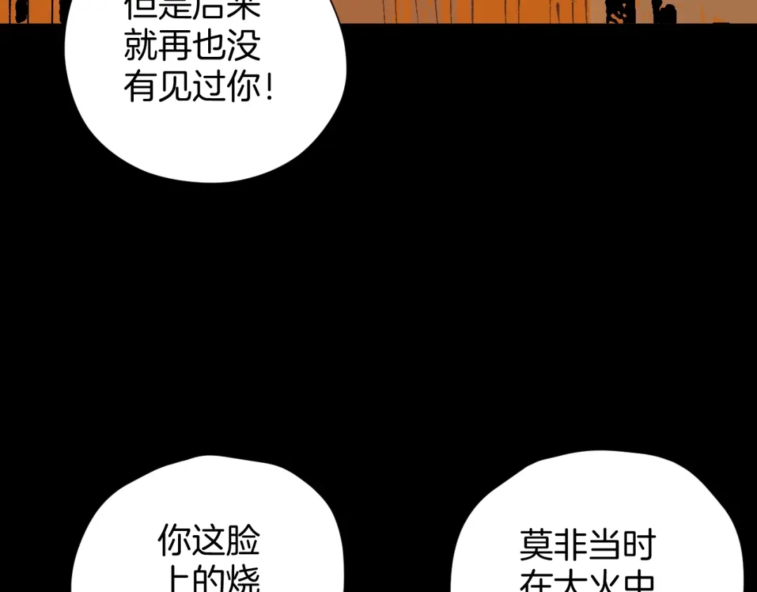 《奇异档案》第35话 疤面怪人 第137页