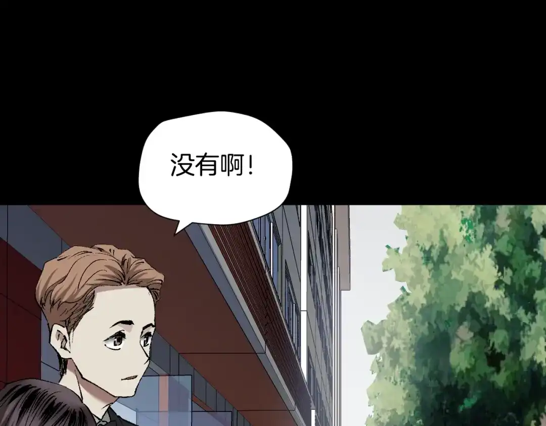 《奇异档案》第35话 疤面怪人 第21页