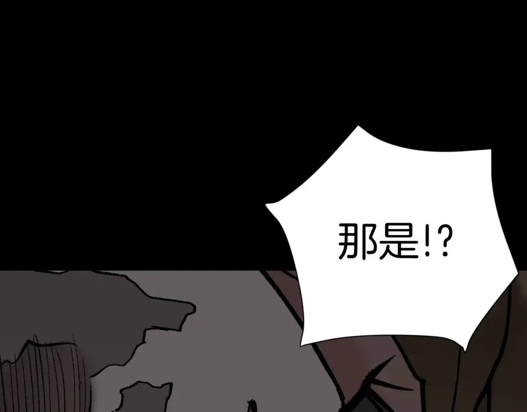 《奇异档案》第35话 疤面怪人 第119页