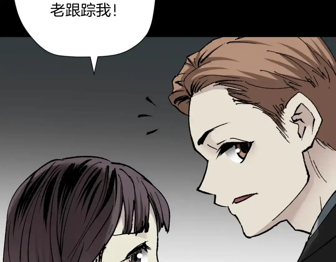 《奇异档案》第35话 疤面怪人 第18页