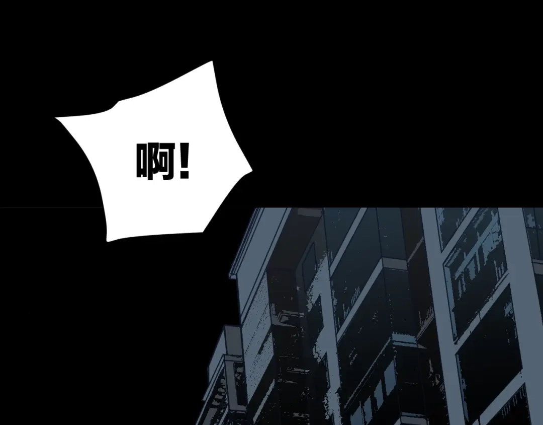 《奇异档案》第36话 儿时的玩具 第118页