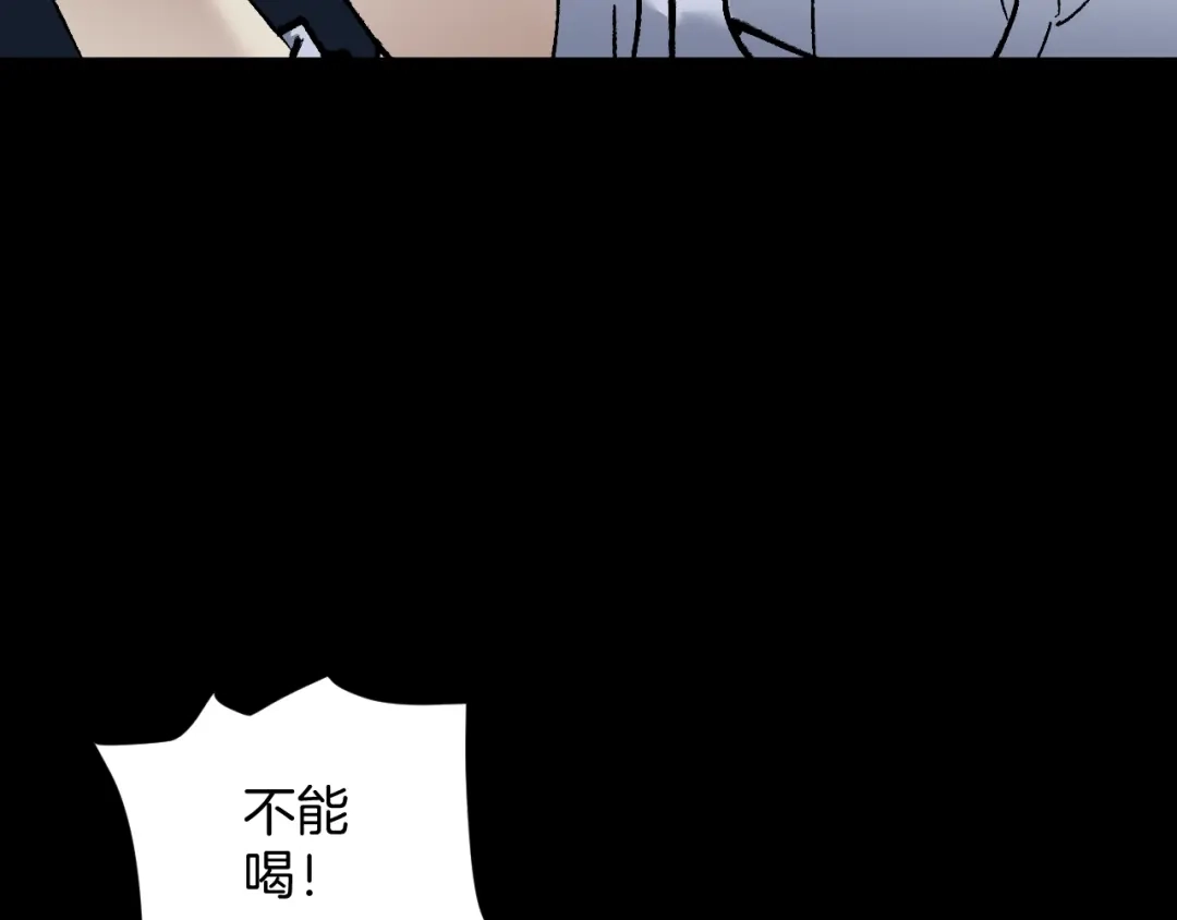 《奇异档案》第36话 儿时的玩具 第56页