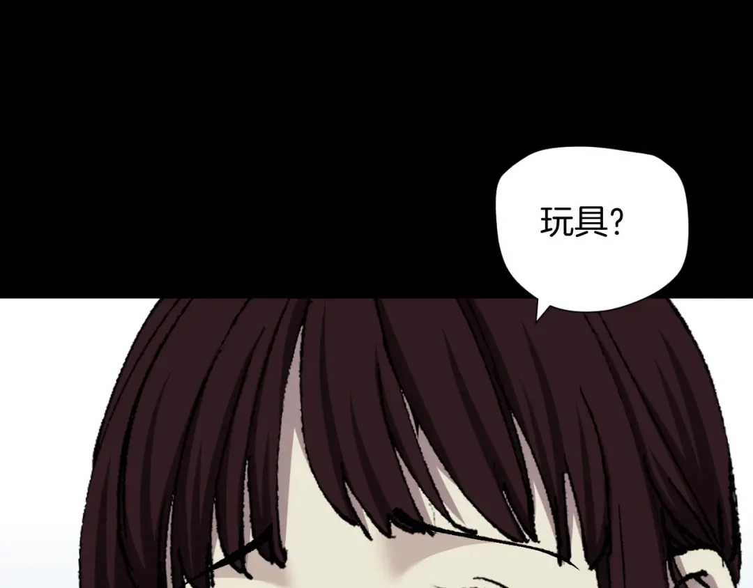《奇异档案》第36话 儿时的玩具 第104页