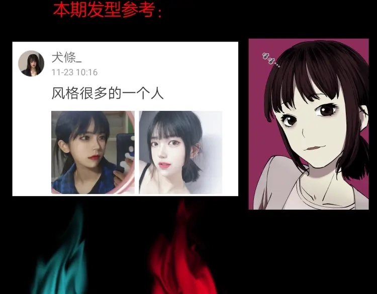 《奇异档案》第36话 儿时的玩具 第153页