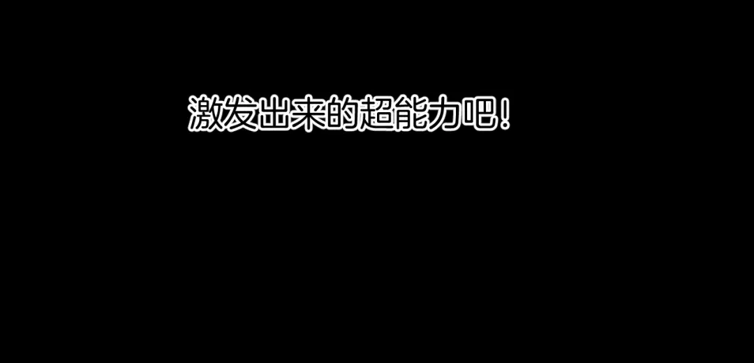 《奇异档案》第36话 儿时的玩具 第151页