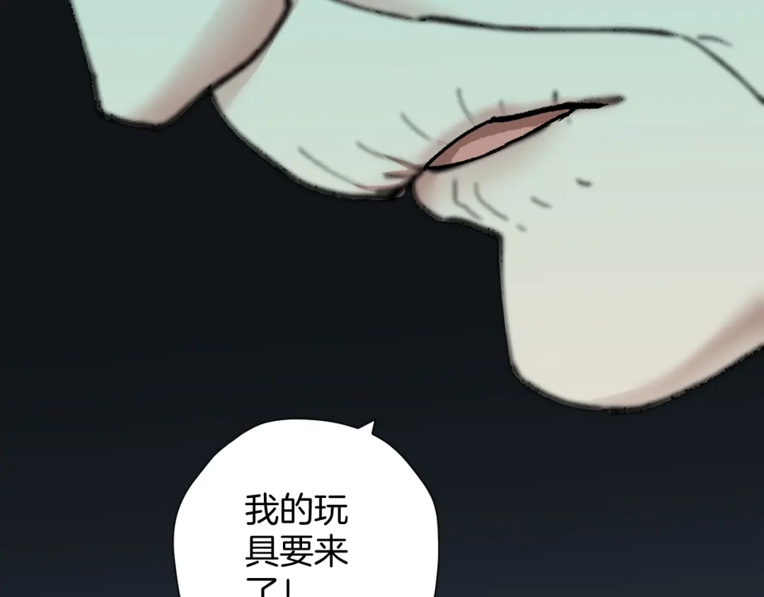 《奇异档案》第36话 儿时的玩具 第82页