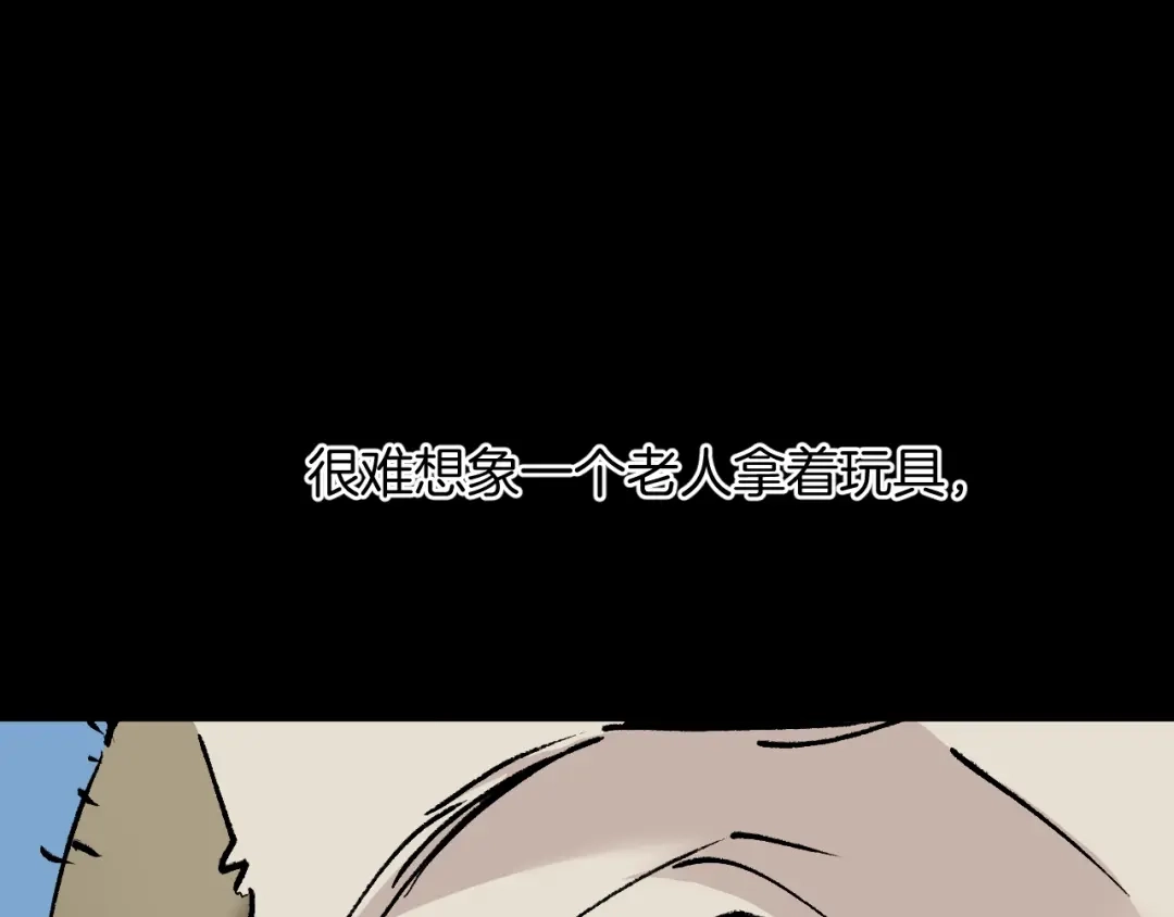 《奇异档案》第36话 儿时的玩具 第134页