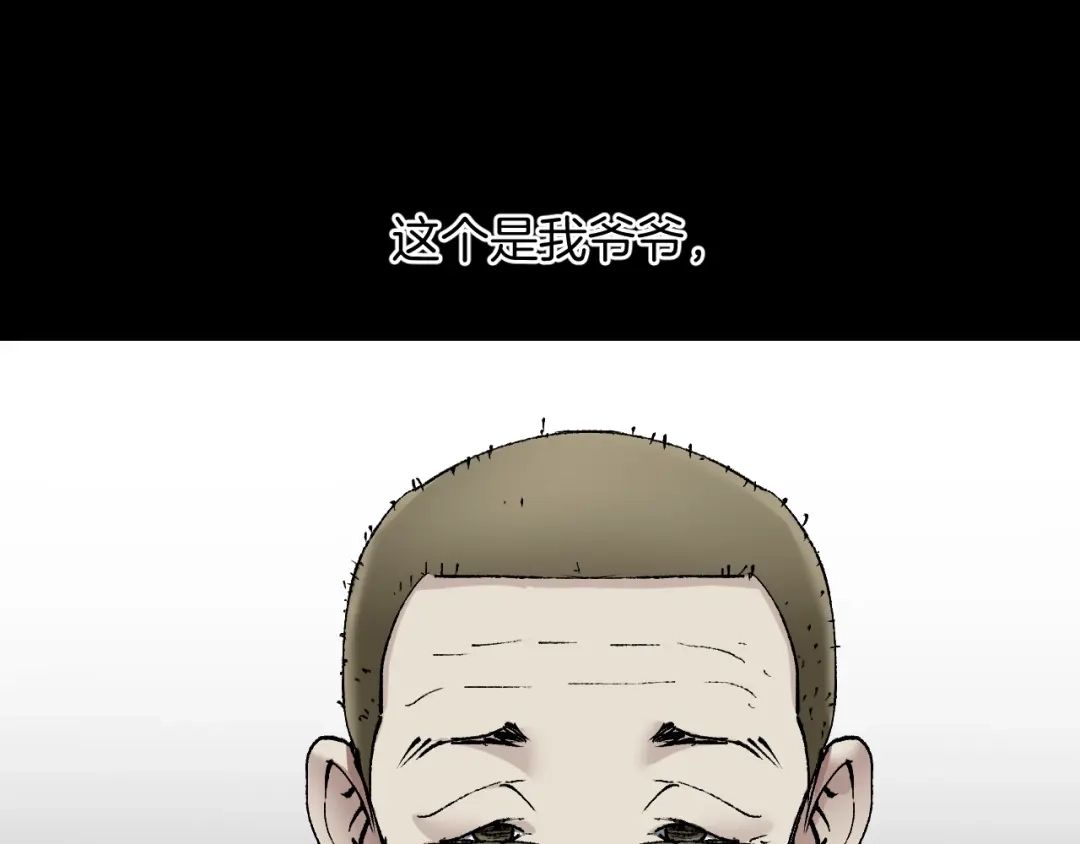 《奇异档案》第36话 儿时的玩具 第8页