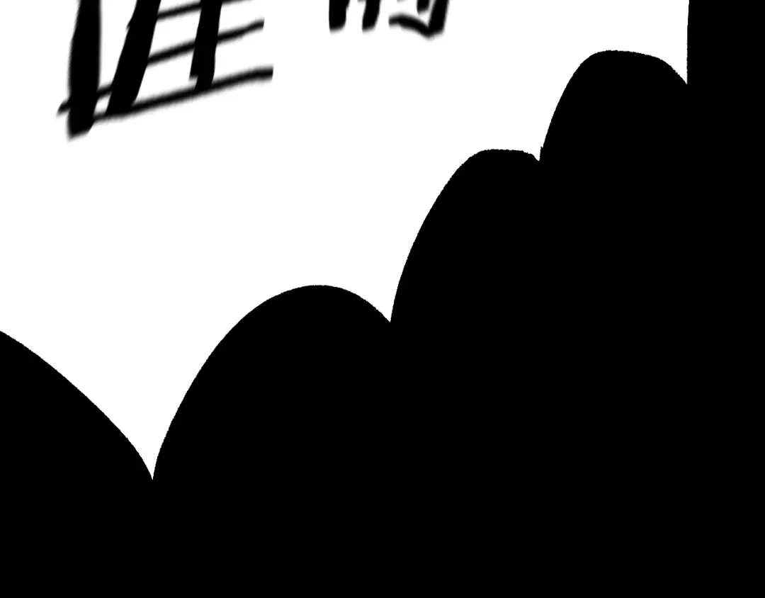 《奇异档案》第36话 儿时的玩具 第99页