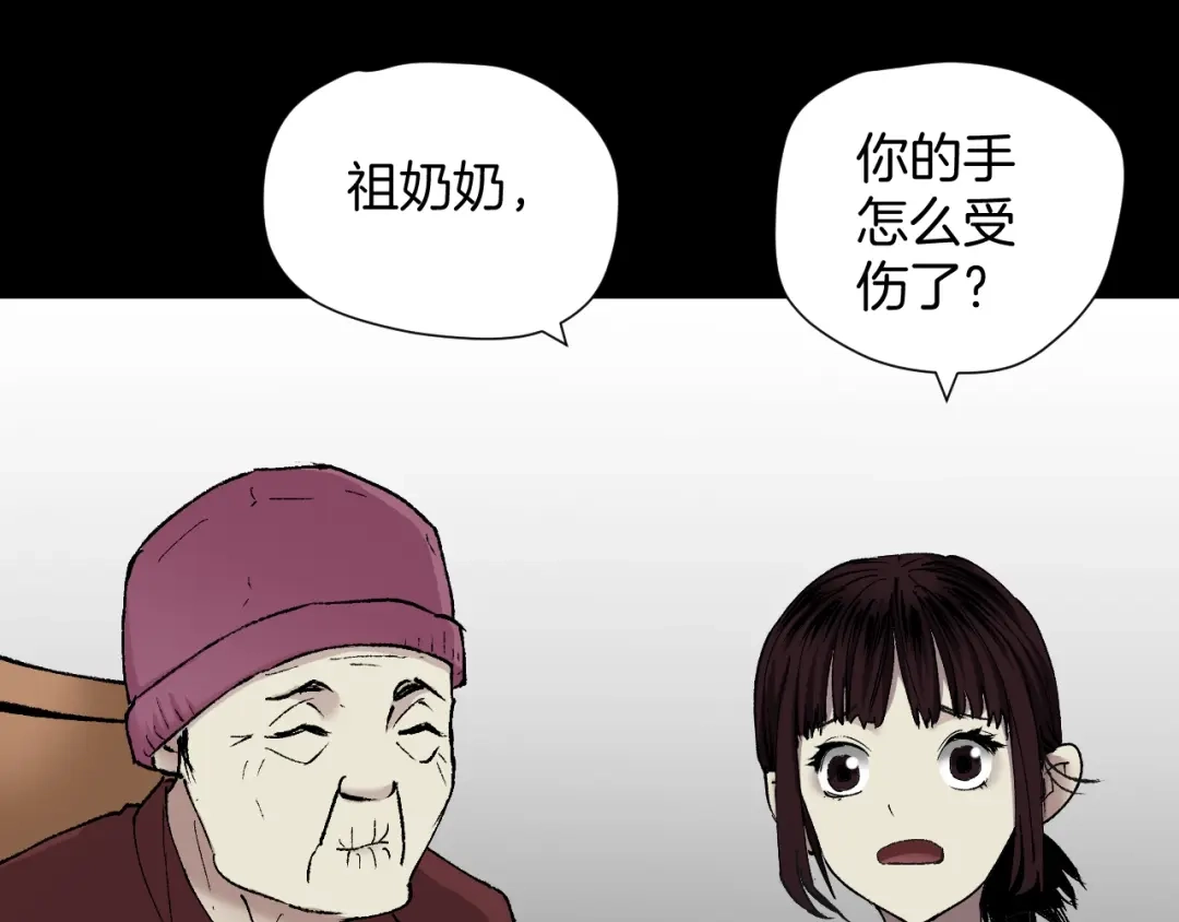 《奇异档案》第36话 儿时的玩具 第143页
