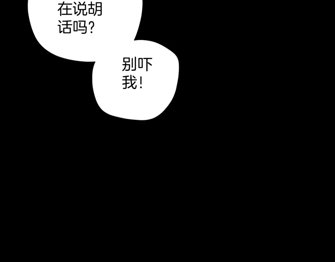 《奇异档案》第36话 儿时的玩具 第106页