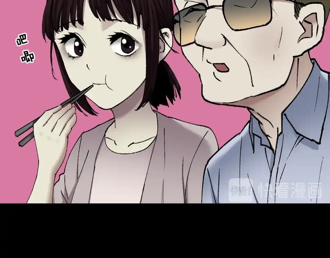 《奇异档案》第36话 儿时的玩具 第28页