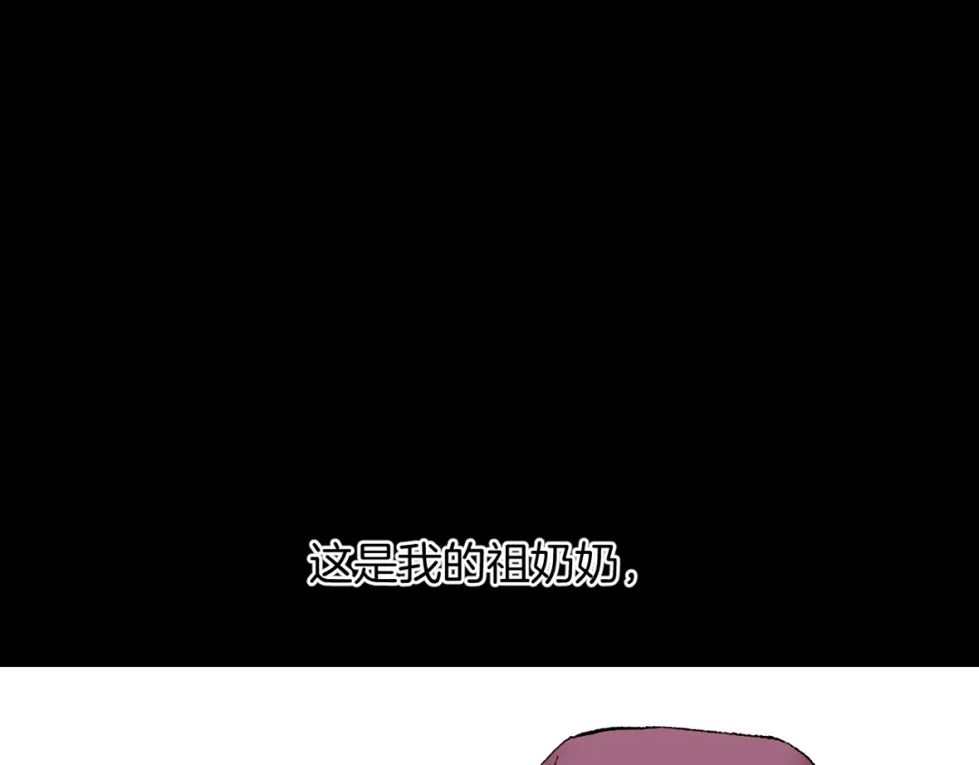 《奇异档案》第36话 儿时的玩具 第5页