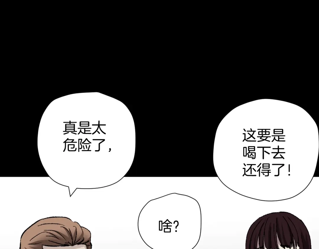 《奇异档案》第36话 儿时的玩具 第62页