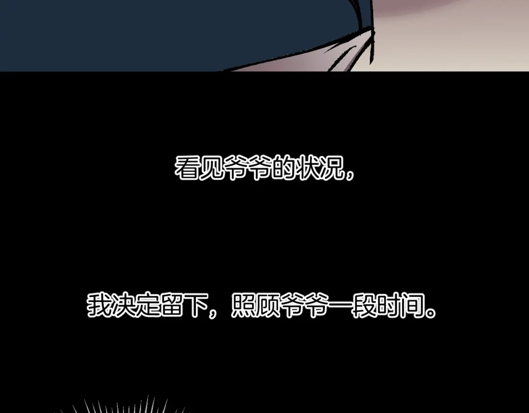 《奇异档案》第36话 儿时的玩具 第78页