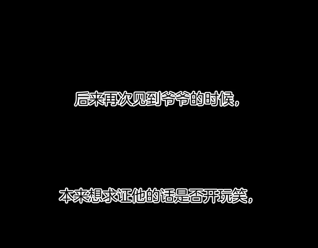 《奇异档案》第36话 儿时的玩具 第48页