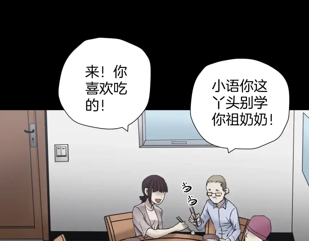 《奇异档案》第36话 儿时的玩具 第19页