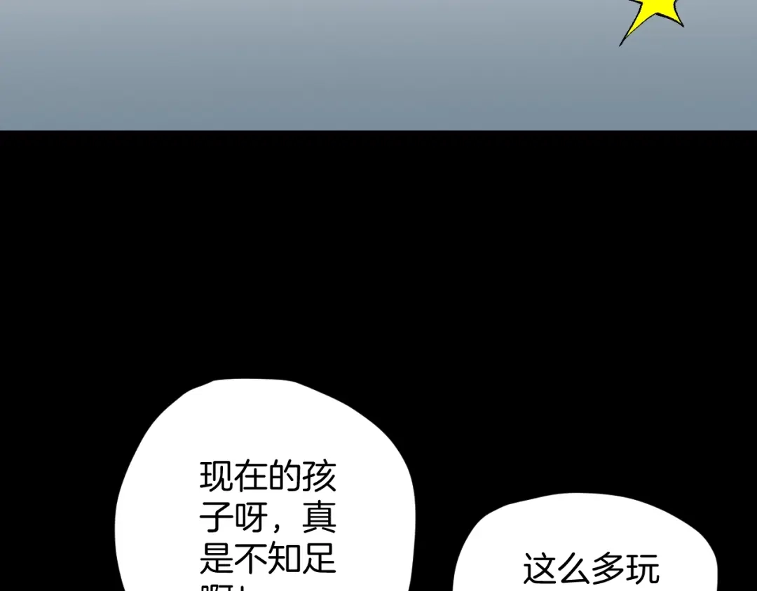 《奇异档案》第36话 儿时的玩具 第23页