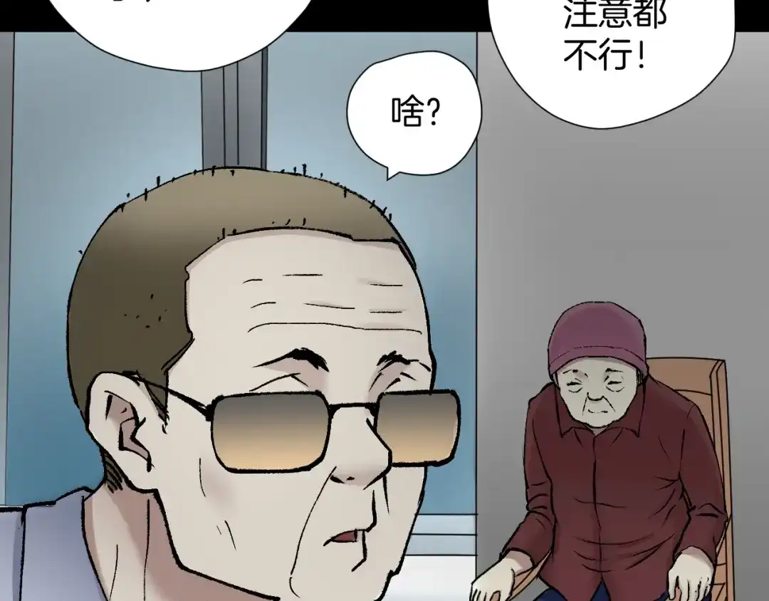 《奇异档案》第36话 儿时的玩具 第65页