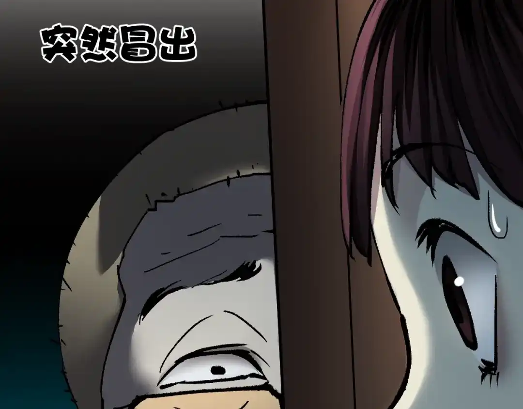 《奇异档案》第36话 儿时的玩具 第97页
