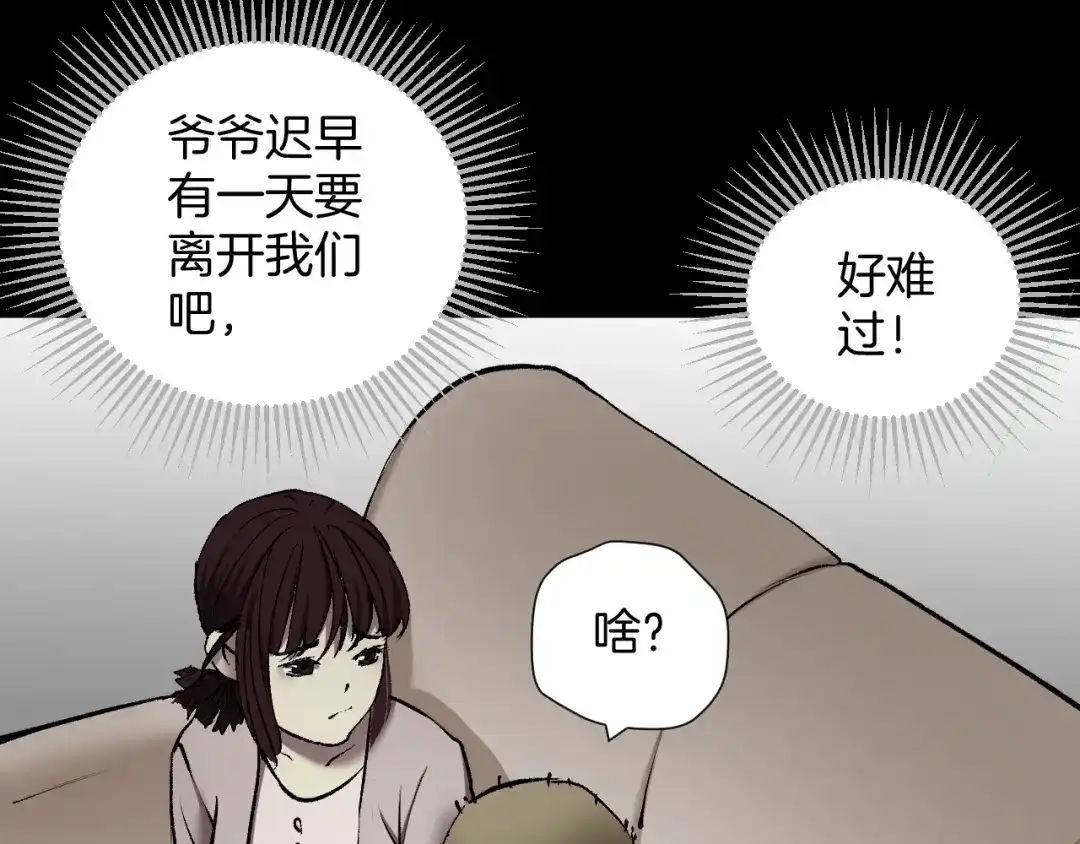 《奇异档案》第36话 儿时的玩具 第79页