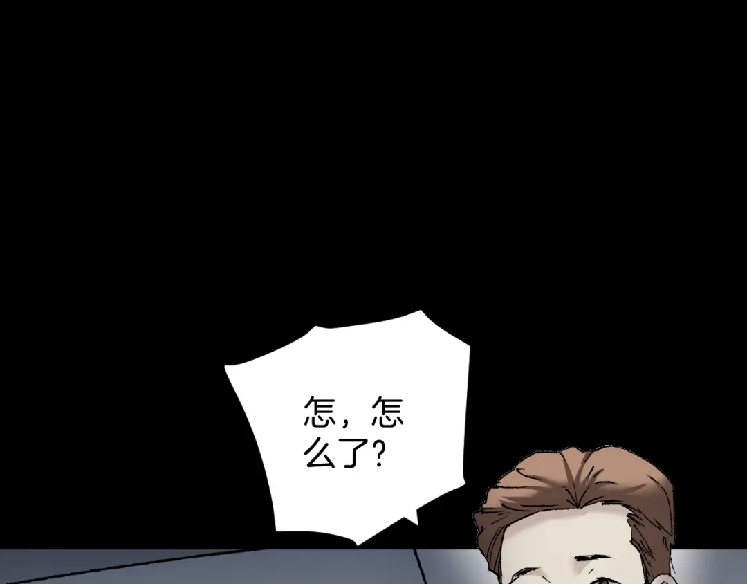《奇异档案》第36话 儿时的玩具 第120页