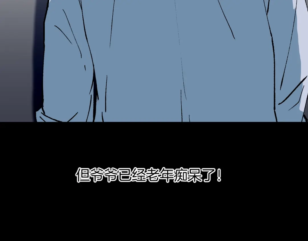 《奇异档案》第36话 儿时的玩具 第50页