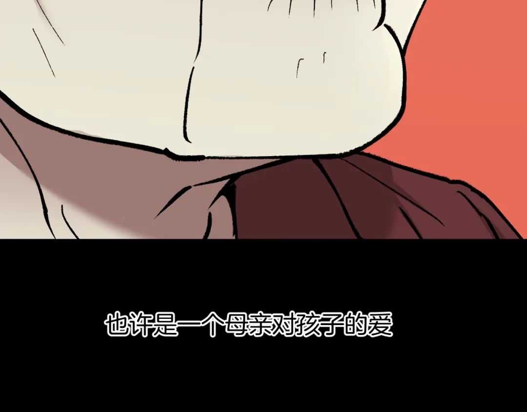 《奇异档案》第36话 儿时的玩具 第150页