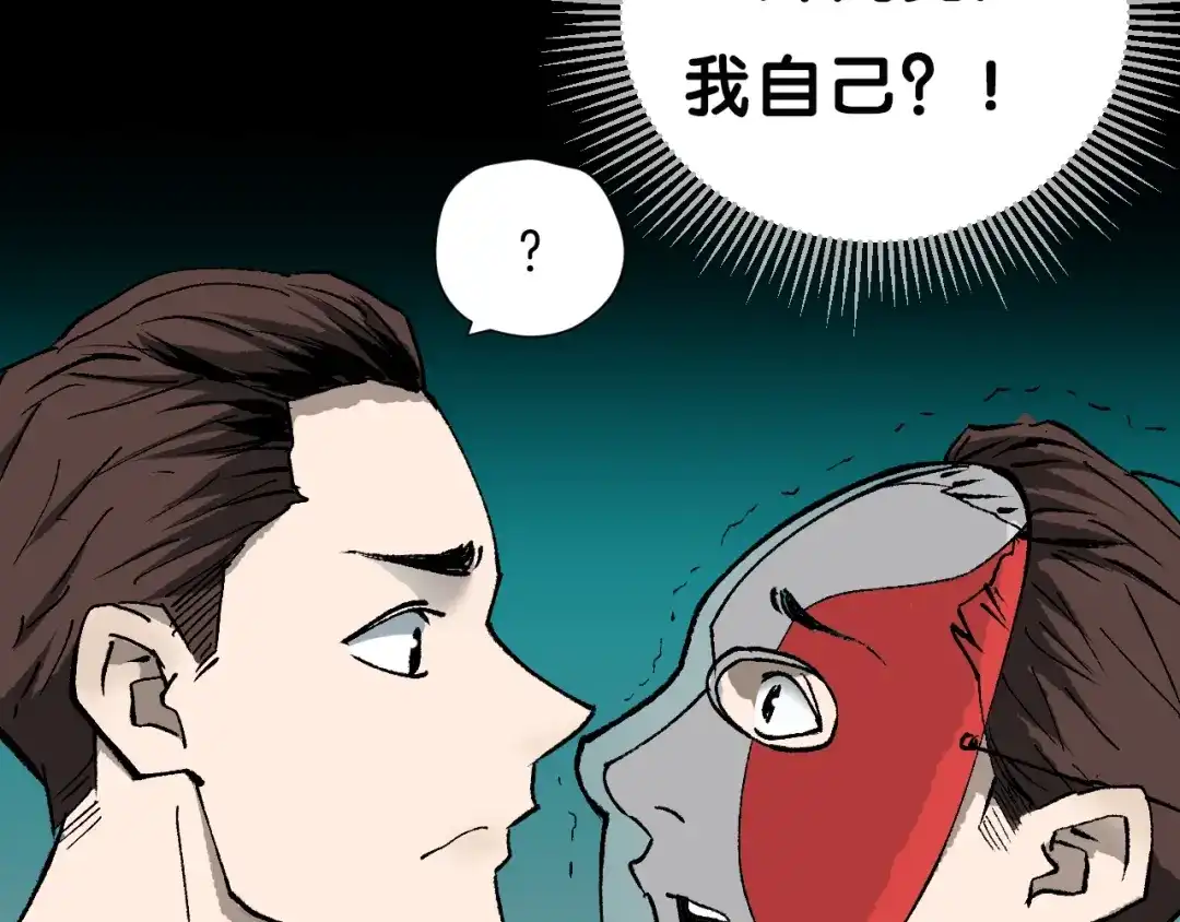 《奇异档案》第36话 儿时的玩具 第157页