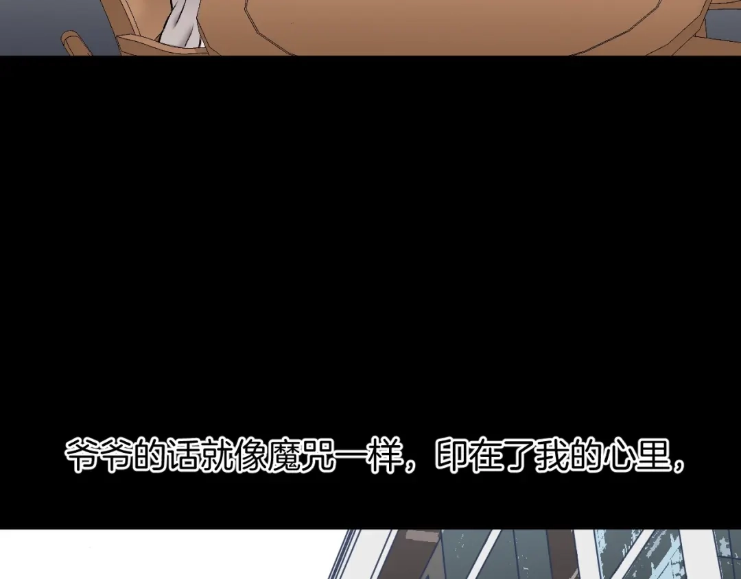 《奇异档案》第36话 儿时的玩具 第45页