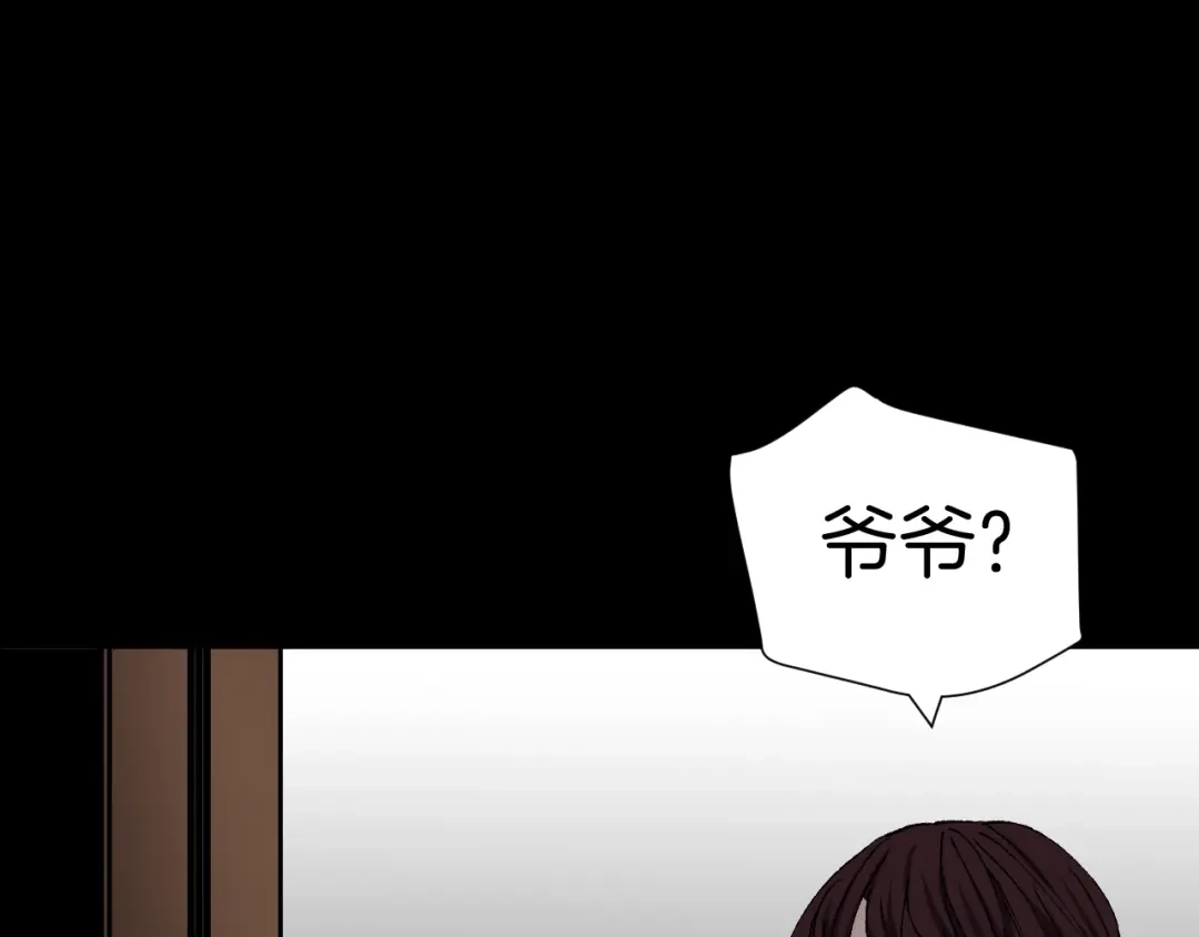 《奇异档案》第36话 儿时的玩具 第101页
